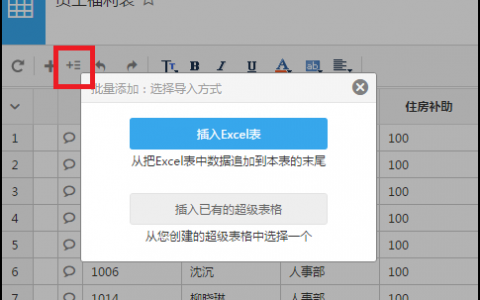 excel导入_通过Excel导入数据