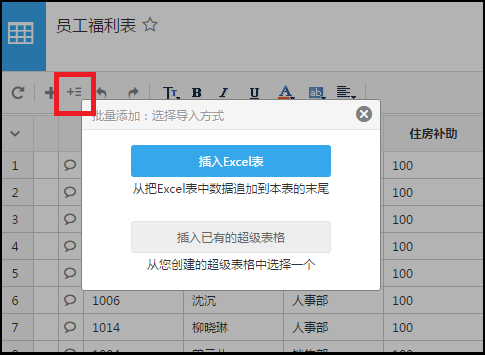 excel导入_通过Excel导入数据