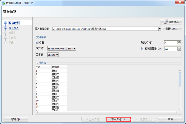 excel导入_通过Excel导入数据