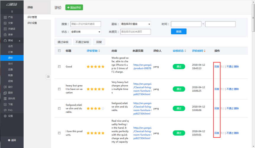 电商评论图片内容审核系统_应用场景