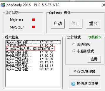 服务器80端口被占用_业务端口被Agent占用该如何处理？