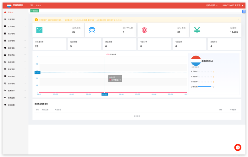 大连电子商务网站建设_手工搭建Magento电子商务网站（Linux）