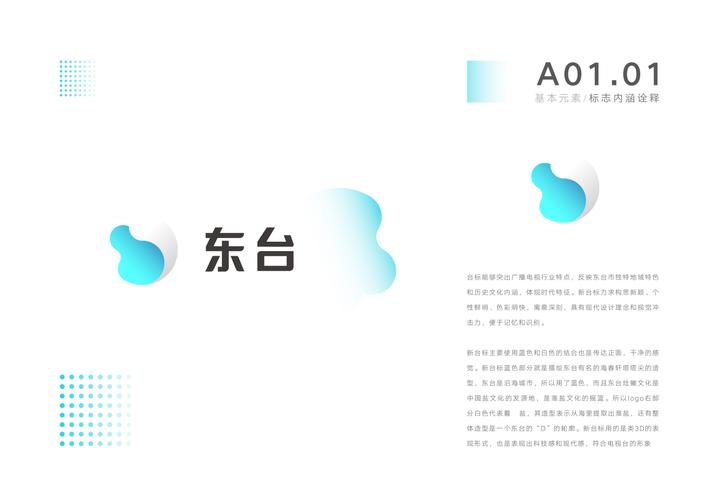 东台网站设计_设计中心