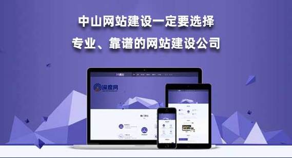 大连中山区网站建设_创建设备