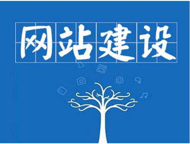 大连中山区网站建设_创建设备