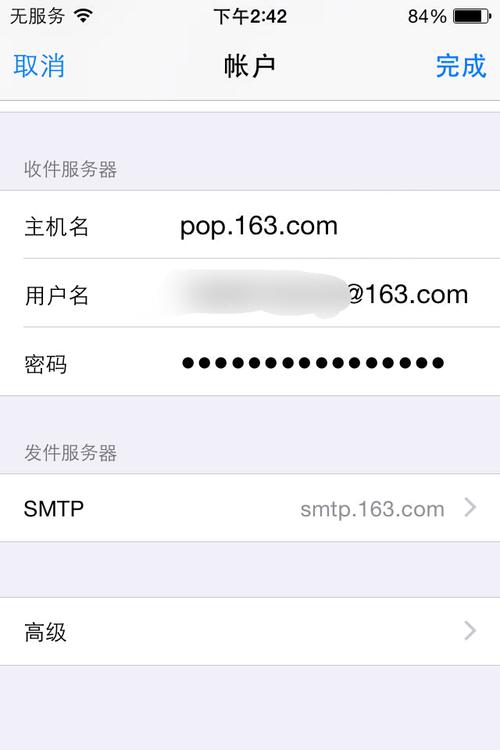 苹果qq的收件服务器是什么情况