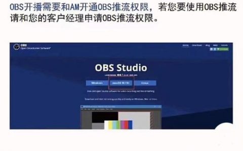 对象存储OBS是否支持流量监控_OBS是否支持流量监控？