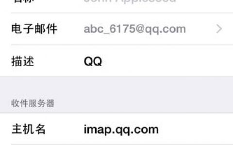 qq邮箱服务器的主机名是什么