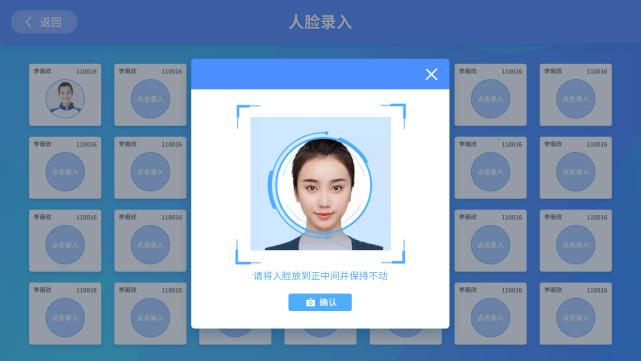 电脑人脸识别软件_电脑端