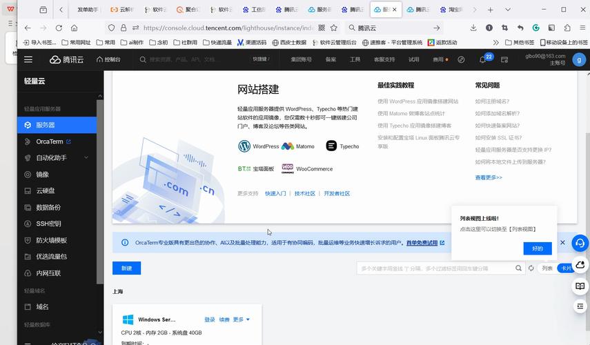 服务器的价位_修改服务器的镜像