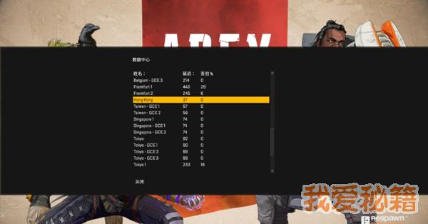 apex英雄切换服务器有什么用