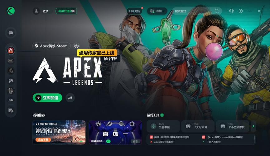 apex英雄切换服务器有什么用