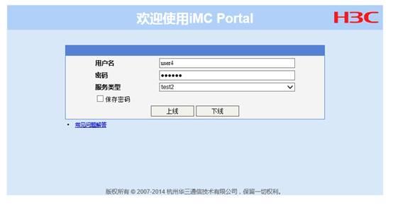 弹出网站代码_Portal认证页面未弹出