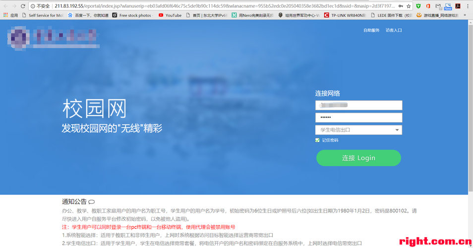 弹出网站代码_Portal认证页面未弹出
