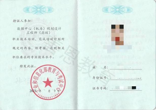 服务器工程师证_维护工程师必读