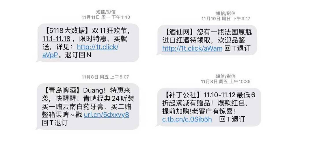 短信营销技_营销任务