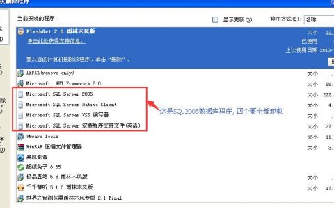 服务器怎么卸载mysql数据库_Mysql数据库