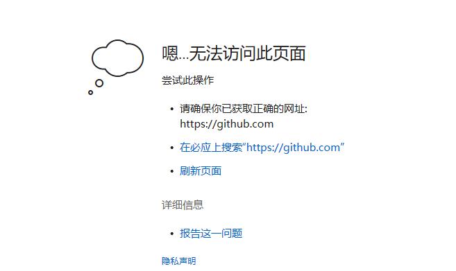 为什么服务器在升级中无法访问