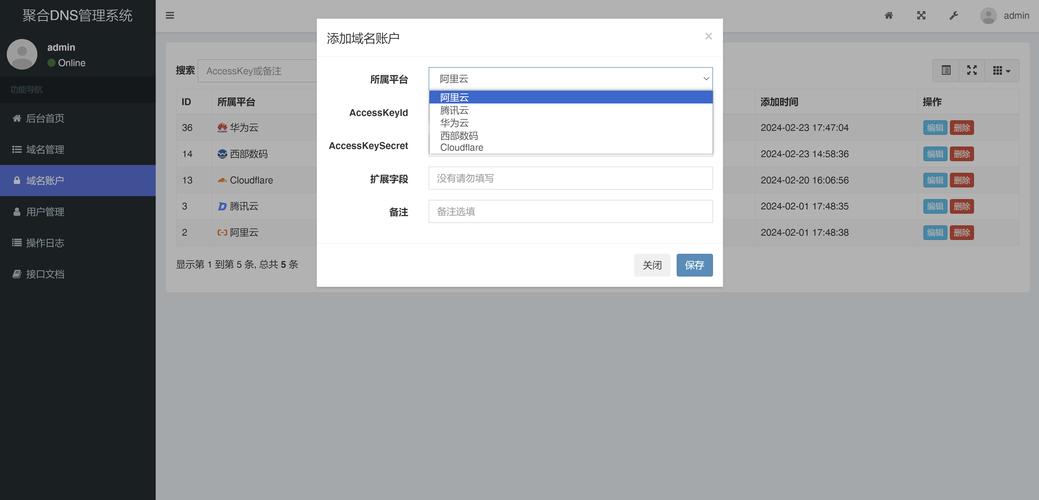 服务器云解析_域名转入华为云解析