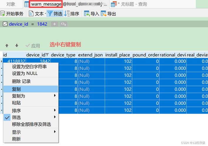 复制表 mysql数据库_数据库复制