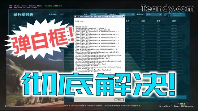 方舟服务器为什么7天后摧毁