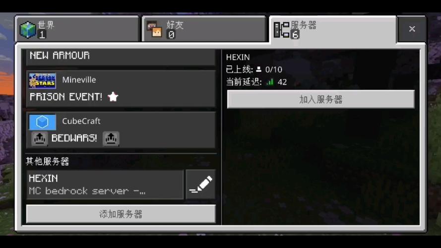 我的世界基岩版有什么官方服务器