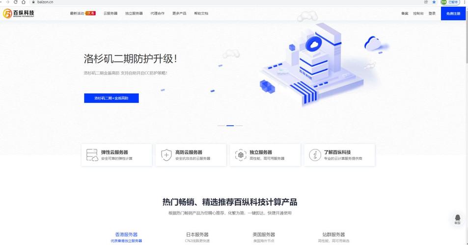 服务器防护哪款软件好_接入指引