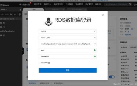 多网状云数据库_云数据库 RDS for MySQL是否支持多账号