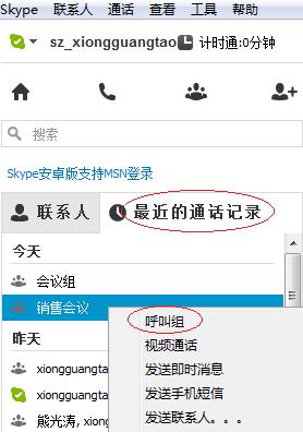 多方电话电话会议_电话