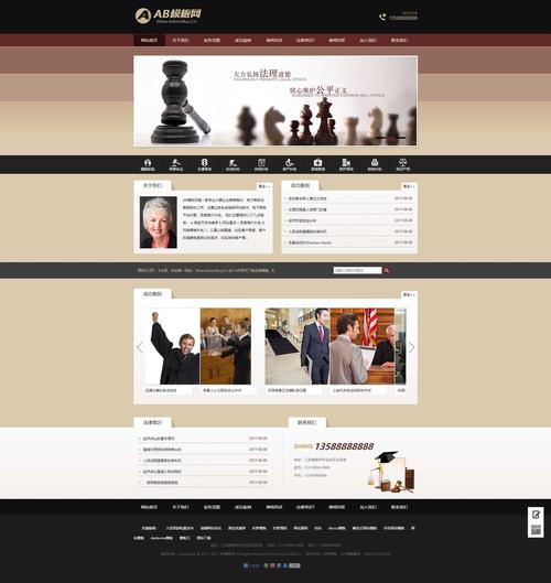 法律网站模板_网站模板设置