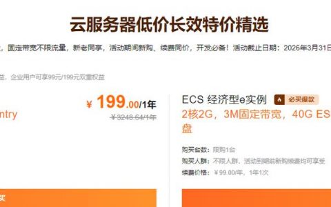 服务器购买推荐_推荐购买方案