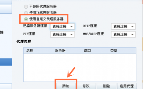 lan使用代理服务器有什么用