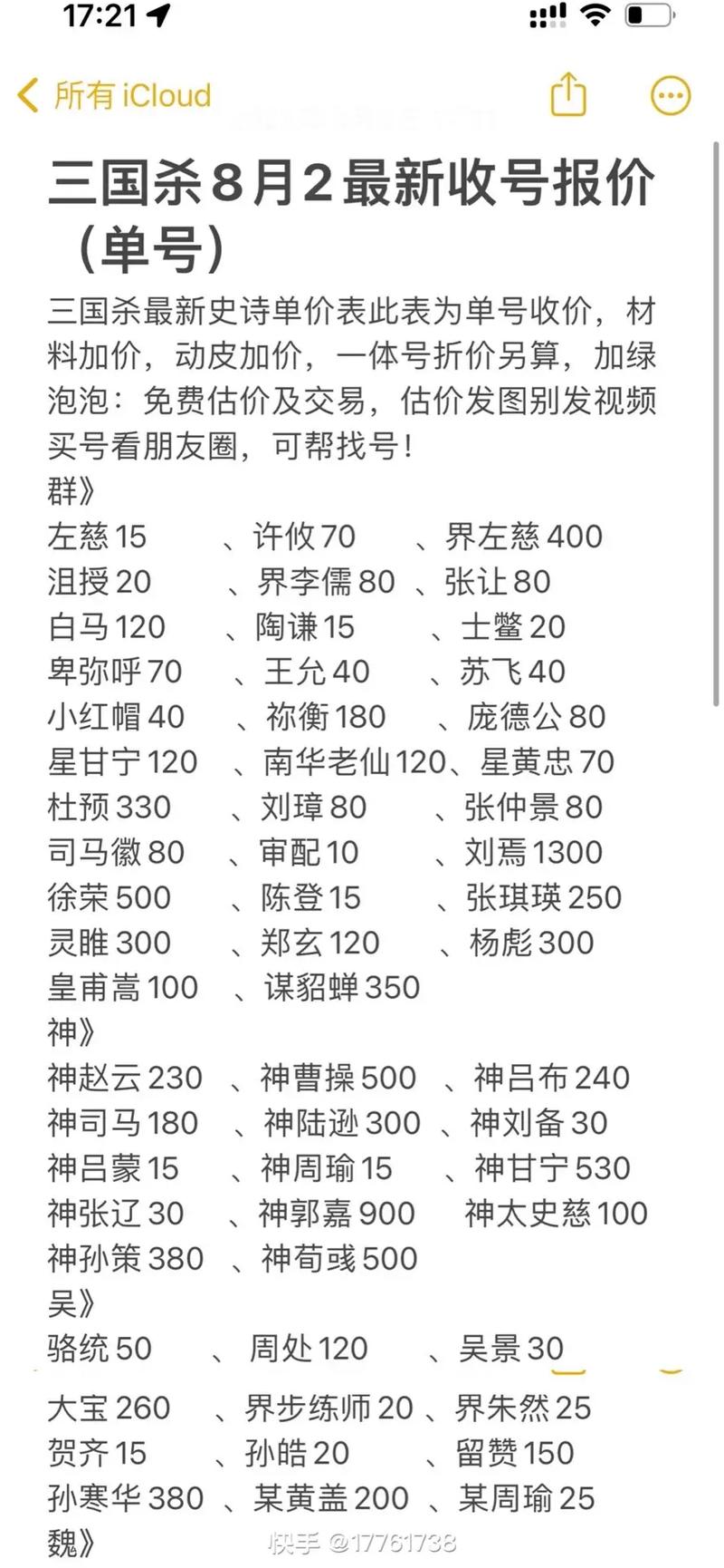 为什么移动版三国杀服务器