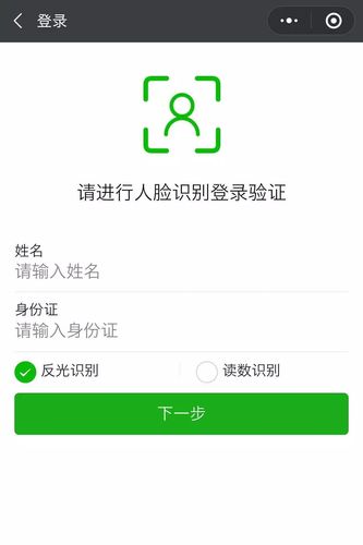 福建人脸识别_福建管局要求