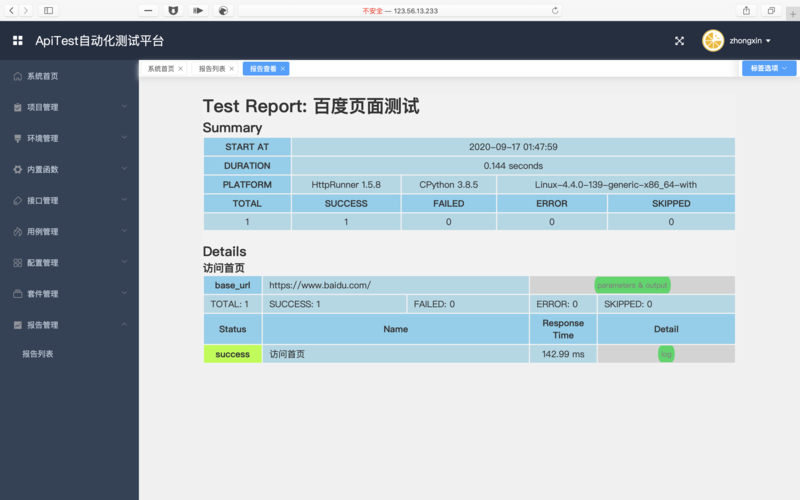 dingtalk api_查询审批实例