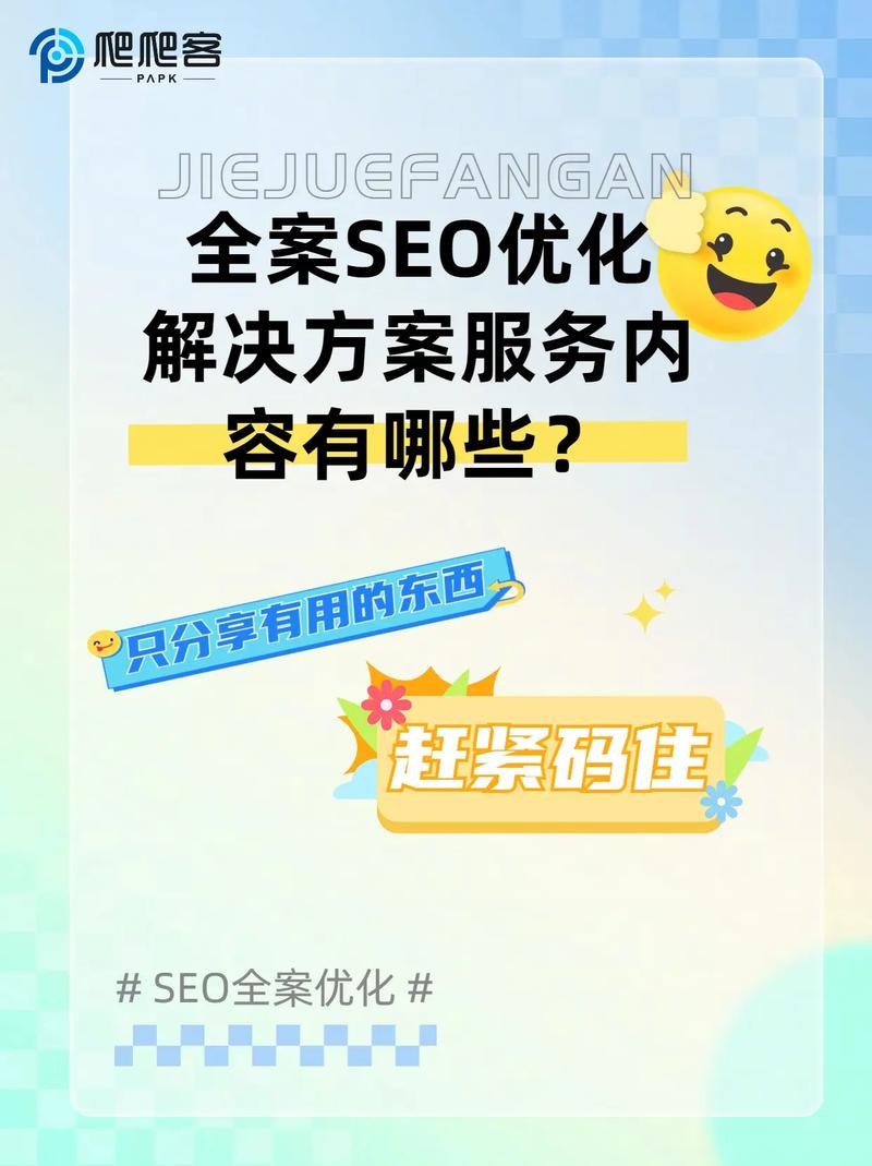 东营网站关键词优化_网站推广（SEO设置）