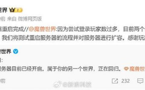 国服魔兽什么时候停的服务器