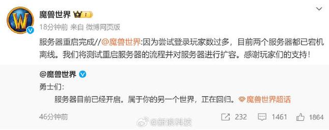 国服魔兽什么时候停的服务器