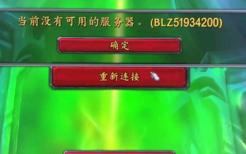 国服魔兽什么时候停的服务器
