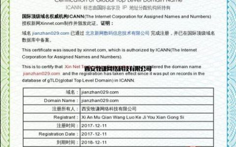 二级域名证书_域名的相关概念