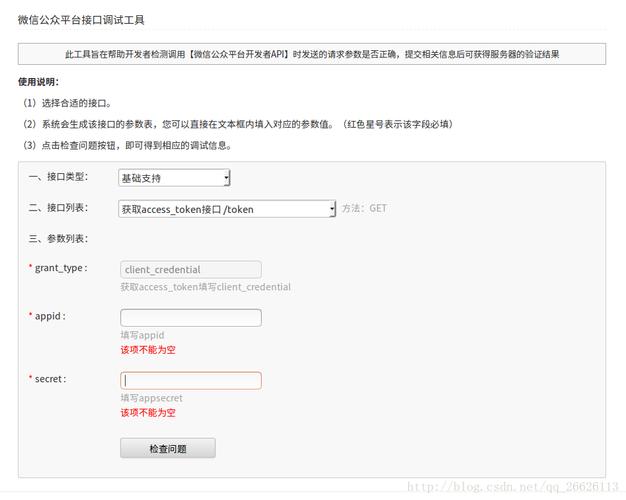 微信公众平台服务器ip填什么