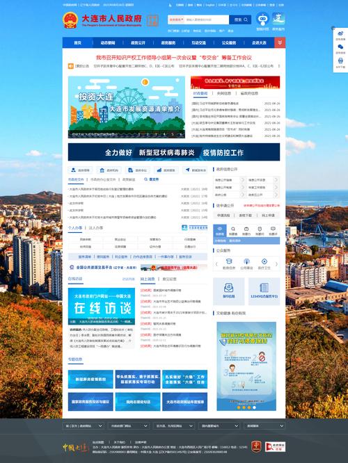 大连市公众平台网站_配置微信公众平台