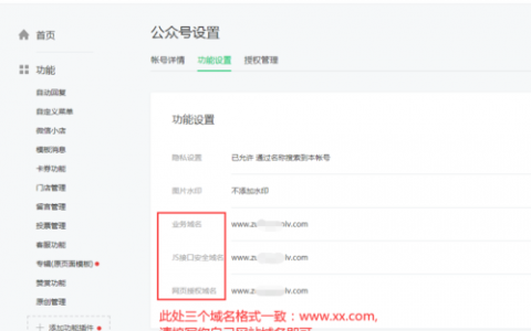 大连市公众平台网站_配置微信公众平台