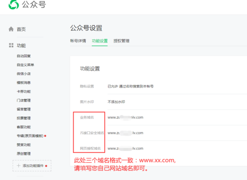 大连市公众平台网站_配置微信公众平台
