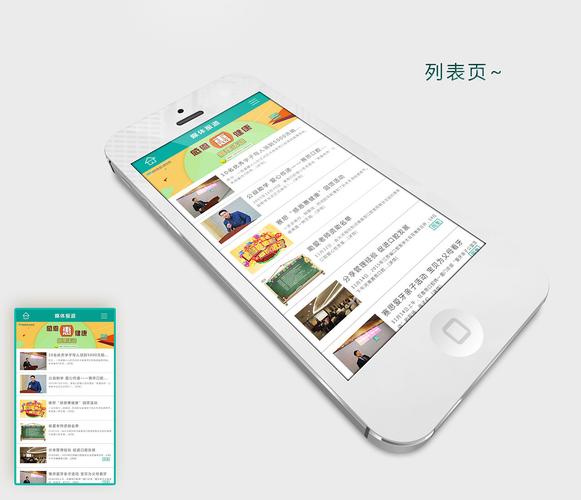佛山移动网站设计_移动Class