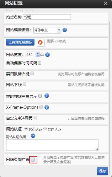 大同网站建设哪里好_云速建站 CloudSite