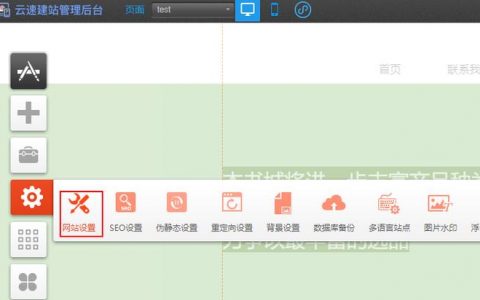 大同网站建设哪里好_云速建站 CloudSite