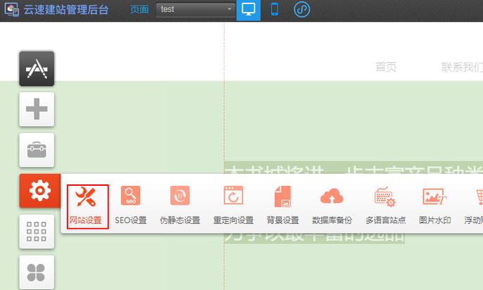 大同网站建设哪里好_云速建站 CloudSite