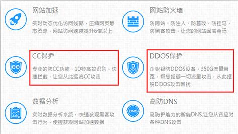 防御cc_配置CC攻击防护规则防御CC攻击