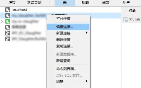eclipse连接mysql数据库增删_配置云数据库MySQL/MySQL数据库连接
